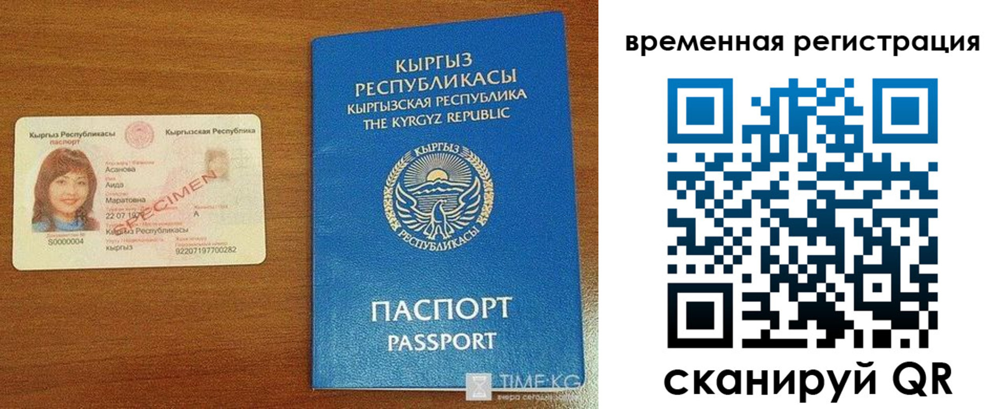 временная регистрация гарантия в Харовске